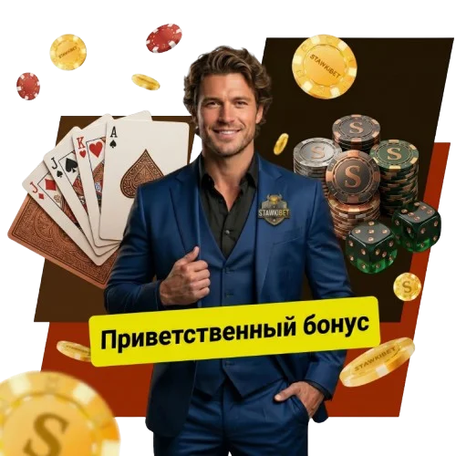 Welcome Bonus